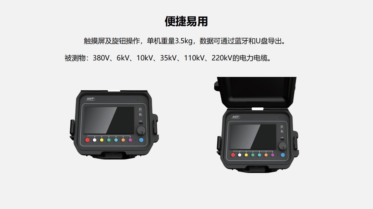 北京康高特 云長(zhǎng) 高精度電纜故障測(cè)距儀 北京康高特 云長(zhǎng) 高精度電纜故障測(cè)距儀