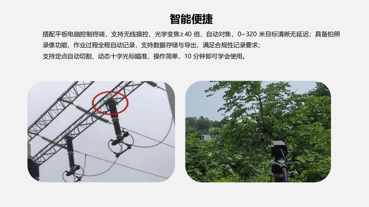 北京康高特 后羿 大功率激光清障儀